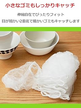 Amazon｜アイセン工業 水切り ゴミ袋 エコ 10枚入 KA625｜ゴミ箱